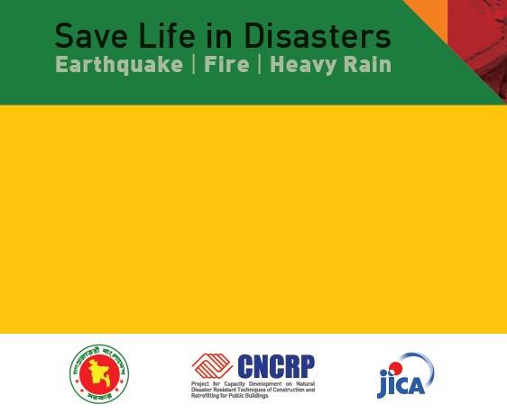 Save Life in DisastersEarthquake | Fire | Heavy Rain