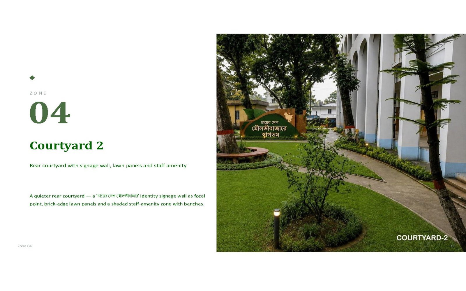 Premises Landscape & Green Master Plan — gallery image 44