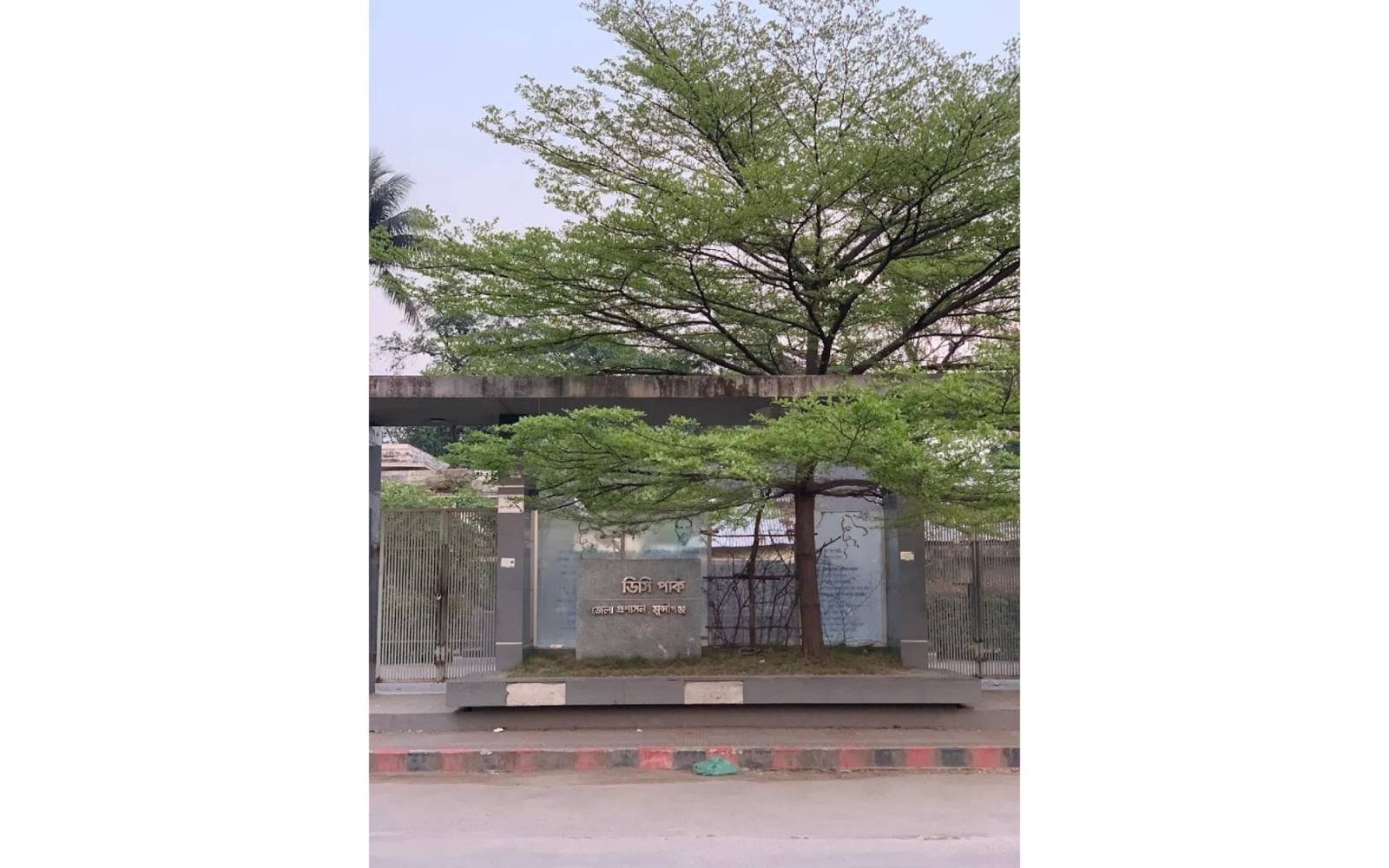 DC PARK MUNSHIGANJ — image 8